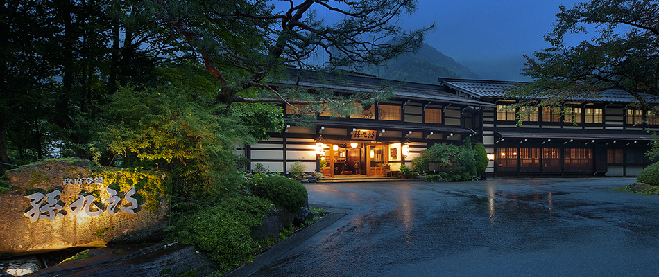 元湯 孫九郎 施設全景