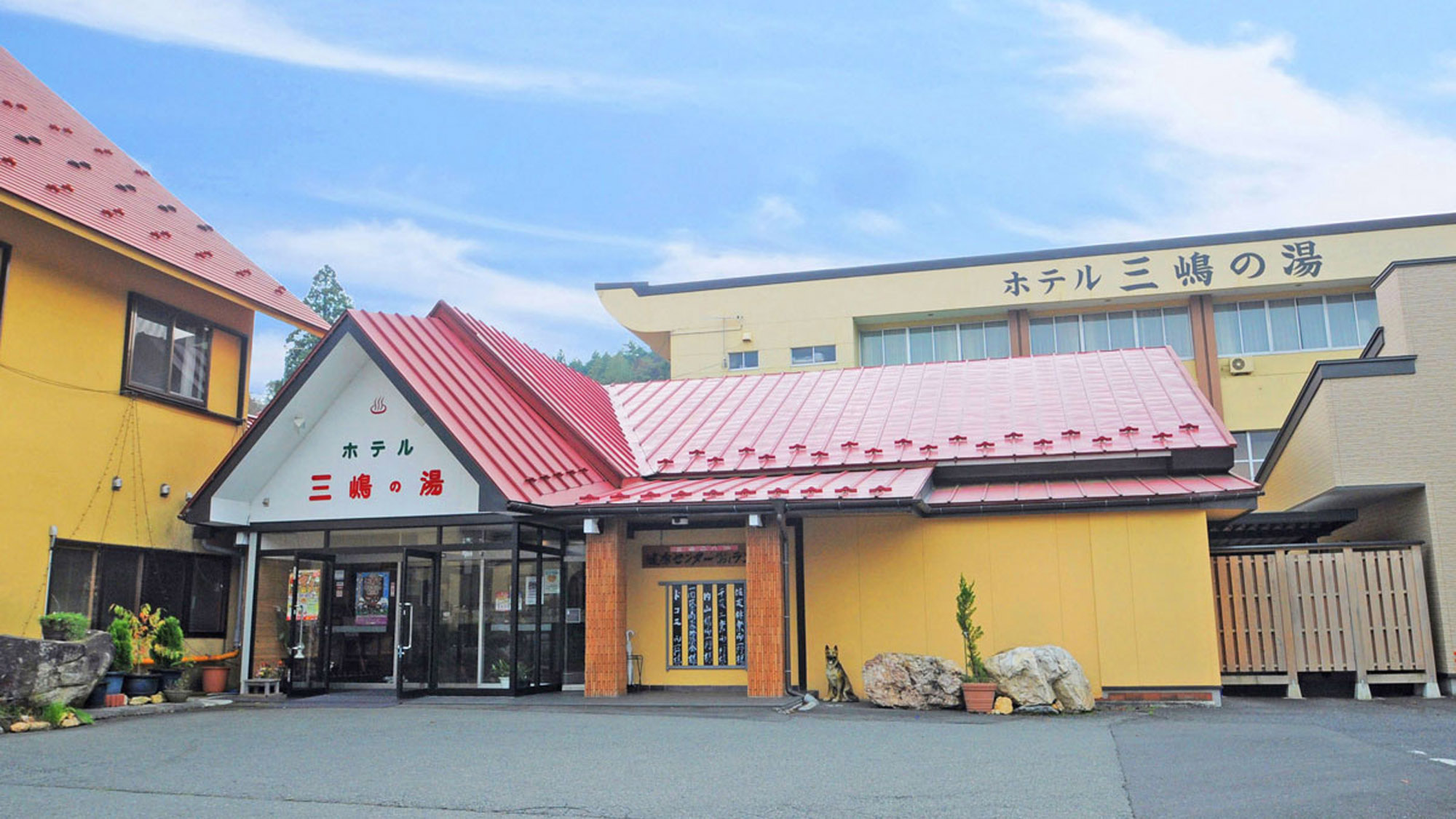 ホテル三嶋の湯 施設全景