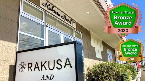 RAKUSAホテル <屋久島>