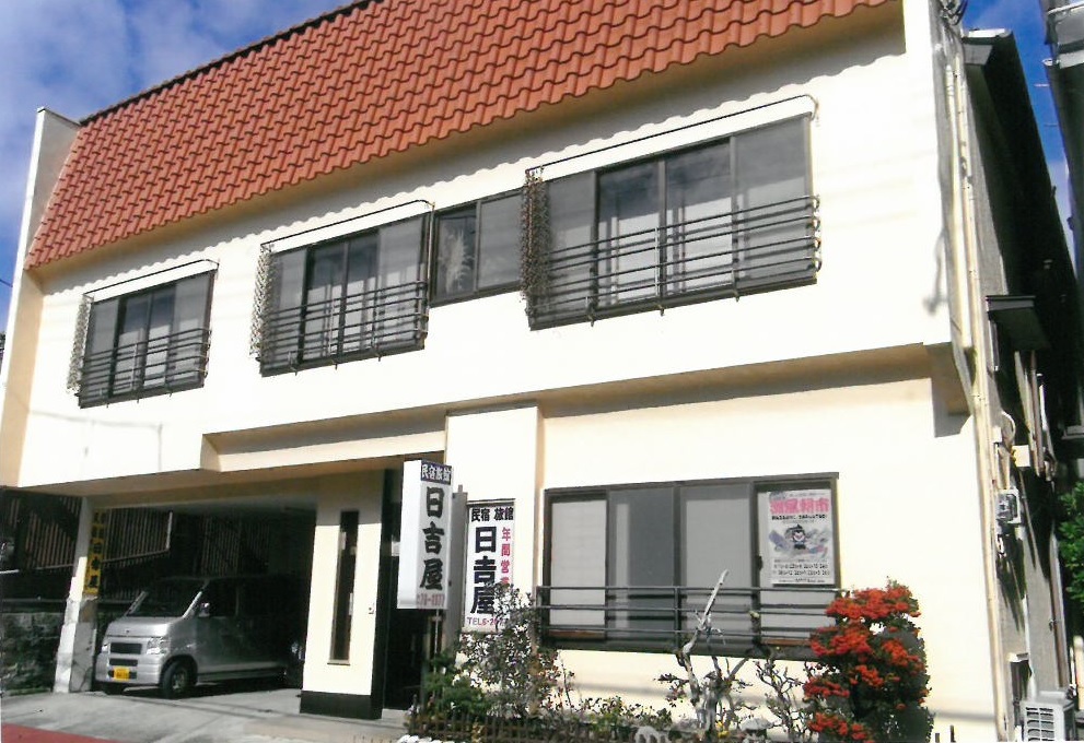 民宿・旅館 日吉屋 施設全景