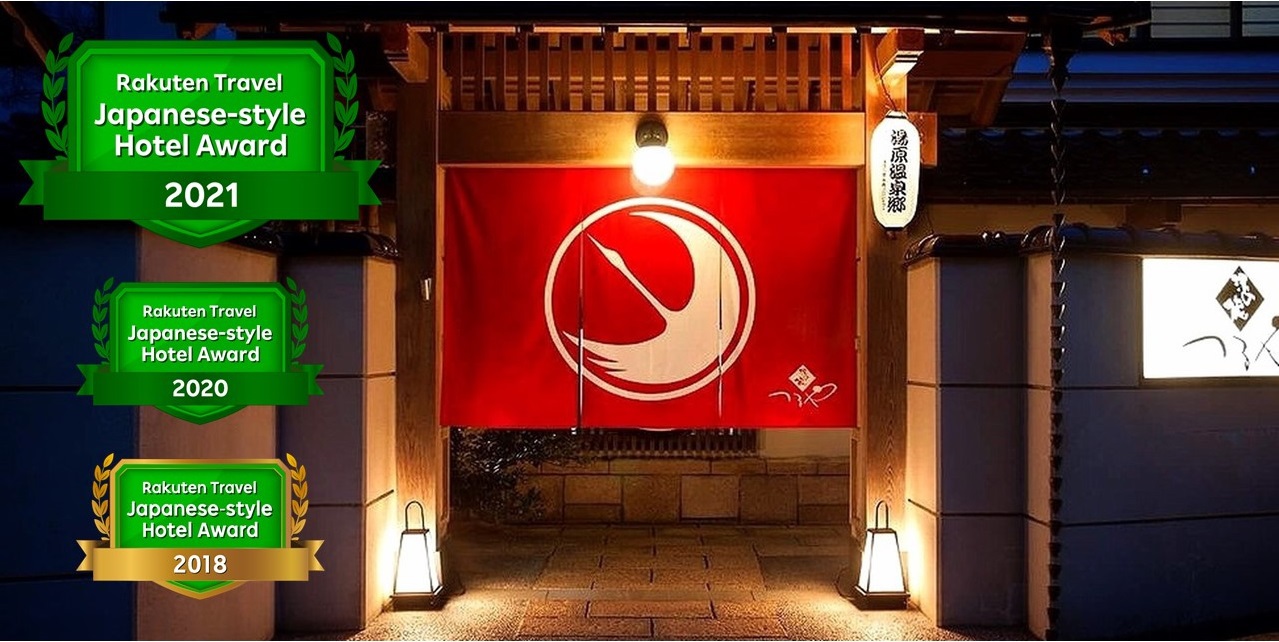 写真:湯原温泉 湯の蔵 つるや