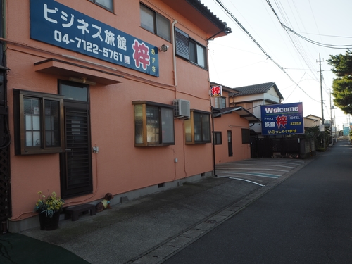 ビジネス旅館 梓 施設全景