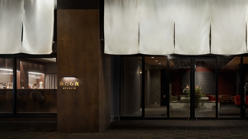 写真:あたら夜 西伊豆 ~夜を愉しむ宿~