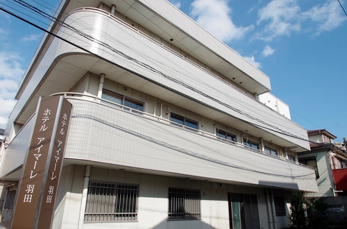 ホテル アイマーレ 羽田 施設全景