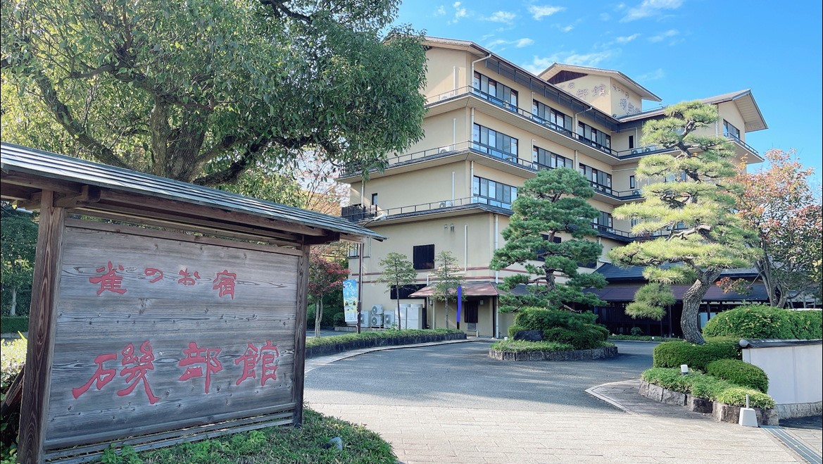 写真:磯部温泉 雀のお宿 磯部館