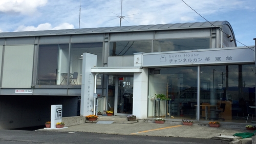 Guest House チャンネルカン 施設全景