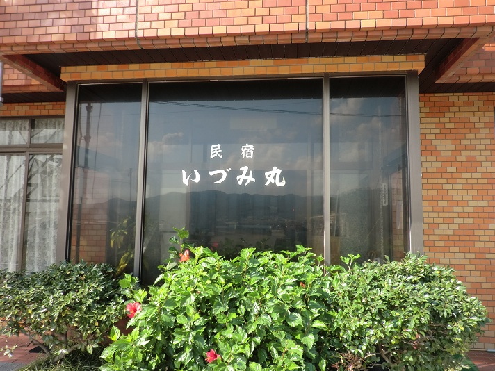 淡路島のホテル 格安予約 宿泊料金比較 検索 トラベルコ