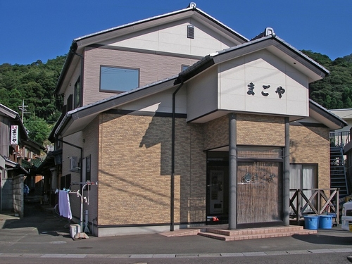 若狭漁師の宿 まごや 施設全景