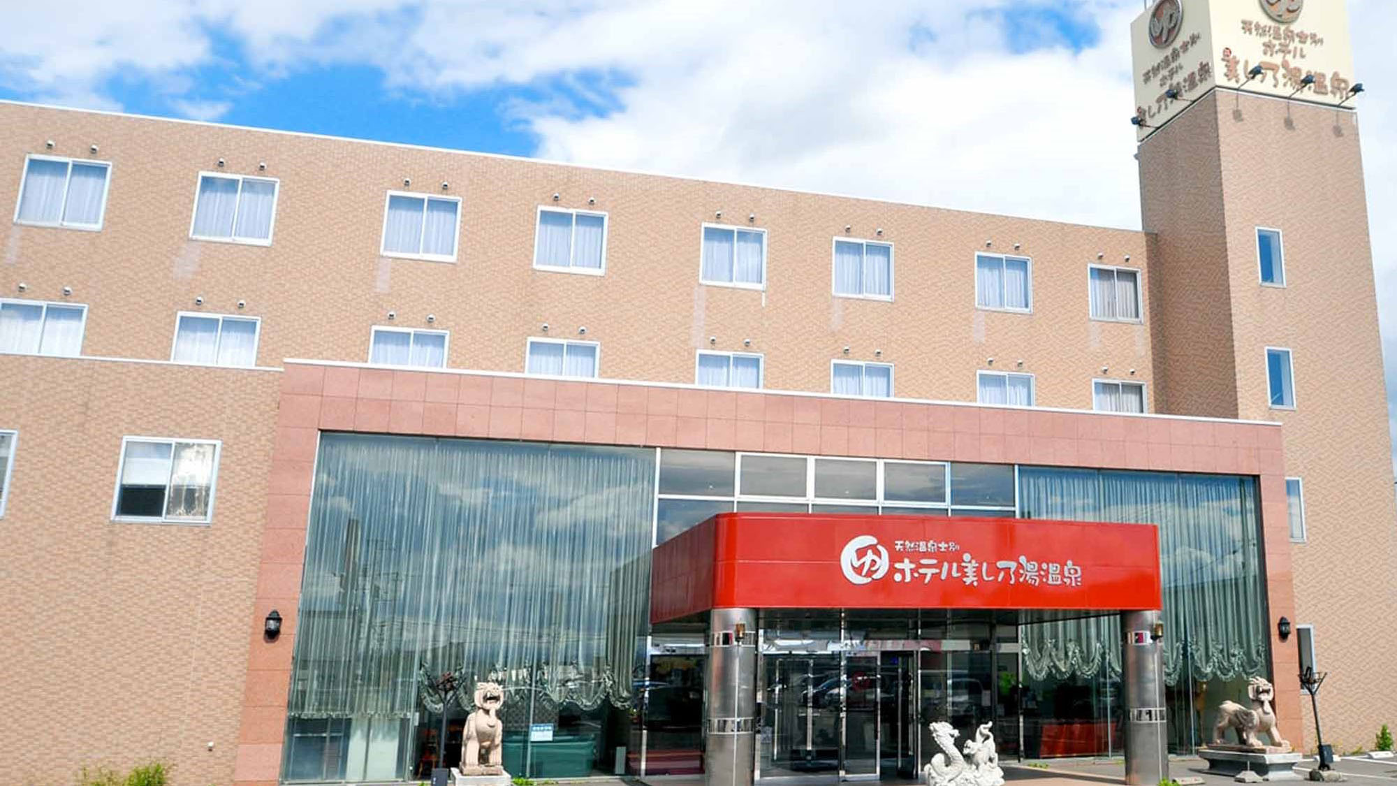 ホテル美し乃湯温泉 施設全景