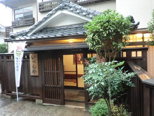 写真:湯平温泉 旅館いづもや