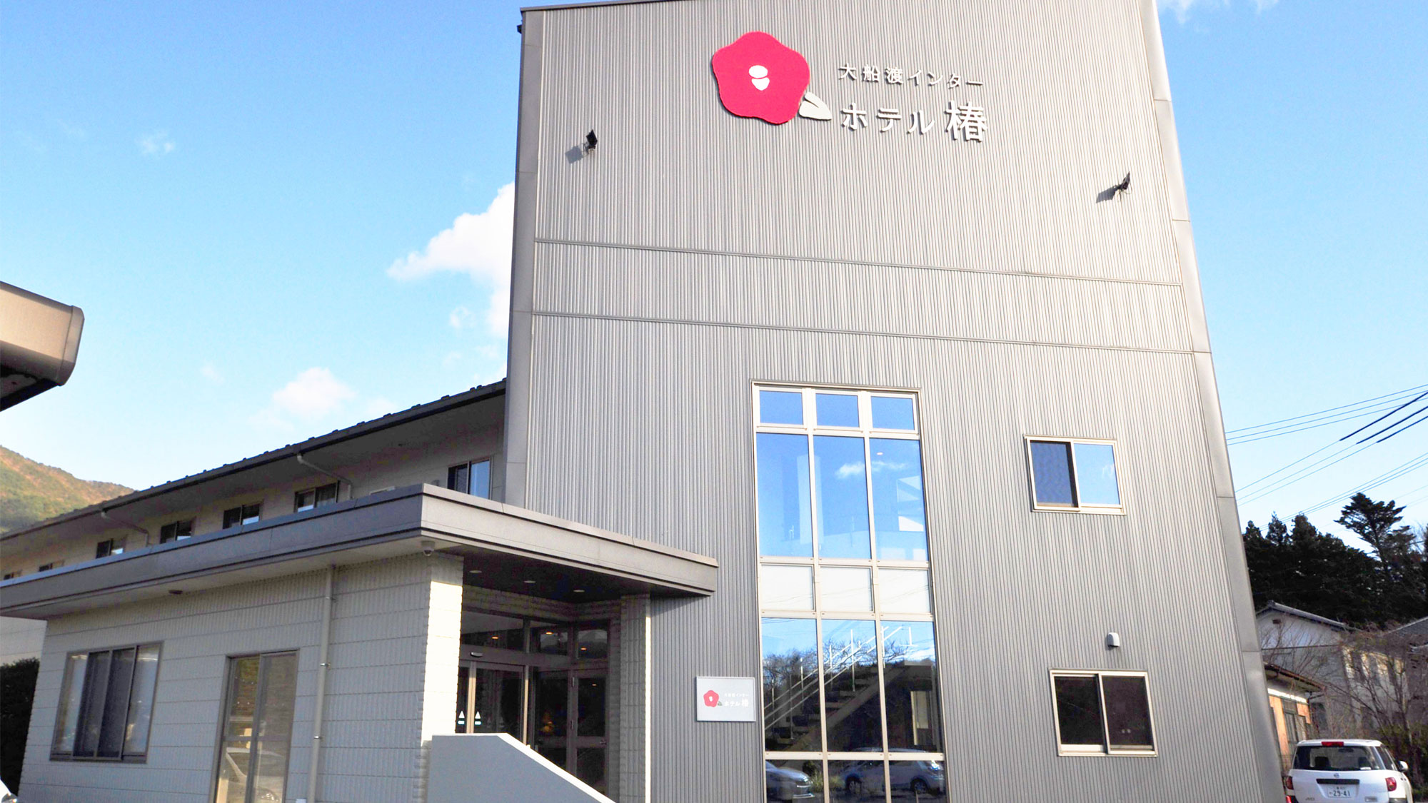 大船渡インターホテル椿 施設全景