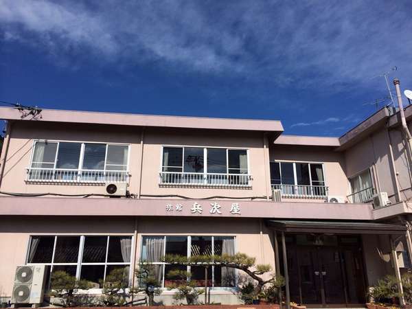 新鮮味覚の宿　民宿　兵次屋&nbsp;施設全景