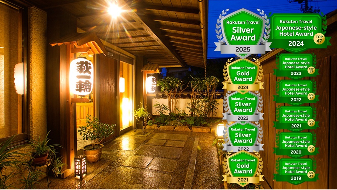萩温泉郷 宵待ちの宿 萩一輪 施設全景