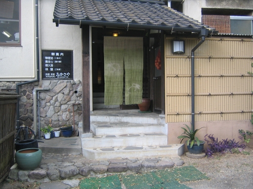 写真:ふるさとの宿 みかさや