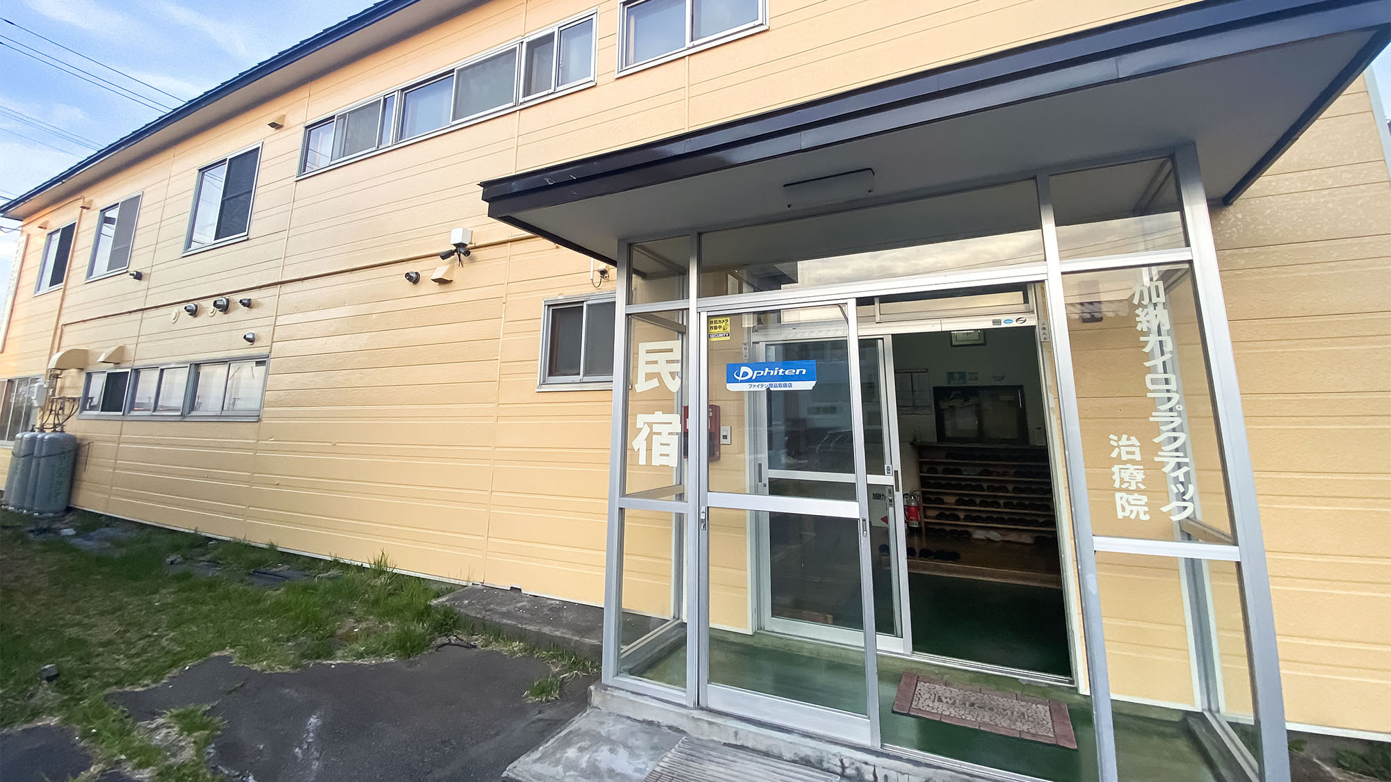 民宿かのう 施設全景