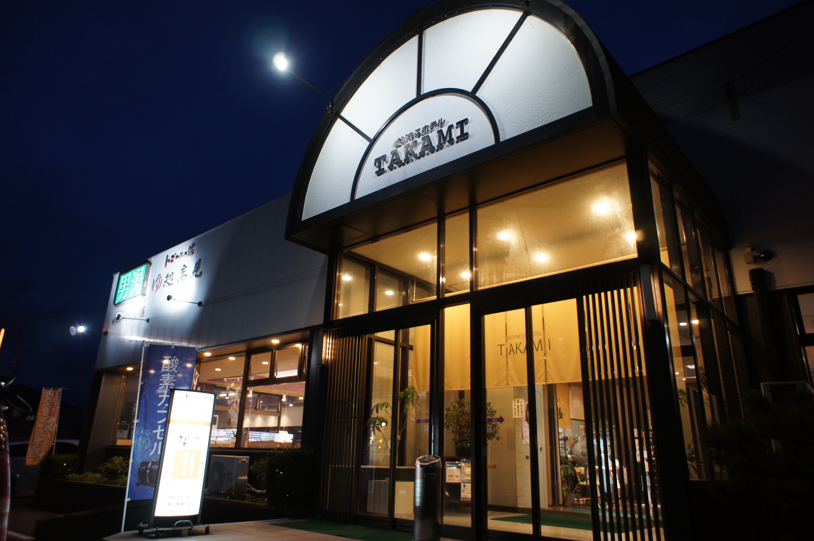 ビジネスホテル高見 施設全景