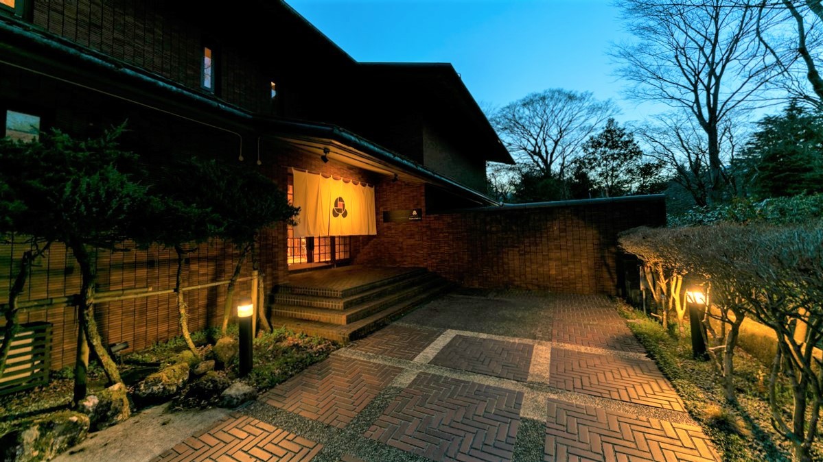 写真:小塚久の葉(旧 箱根仙石原虎乃湯)