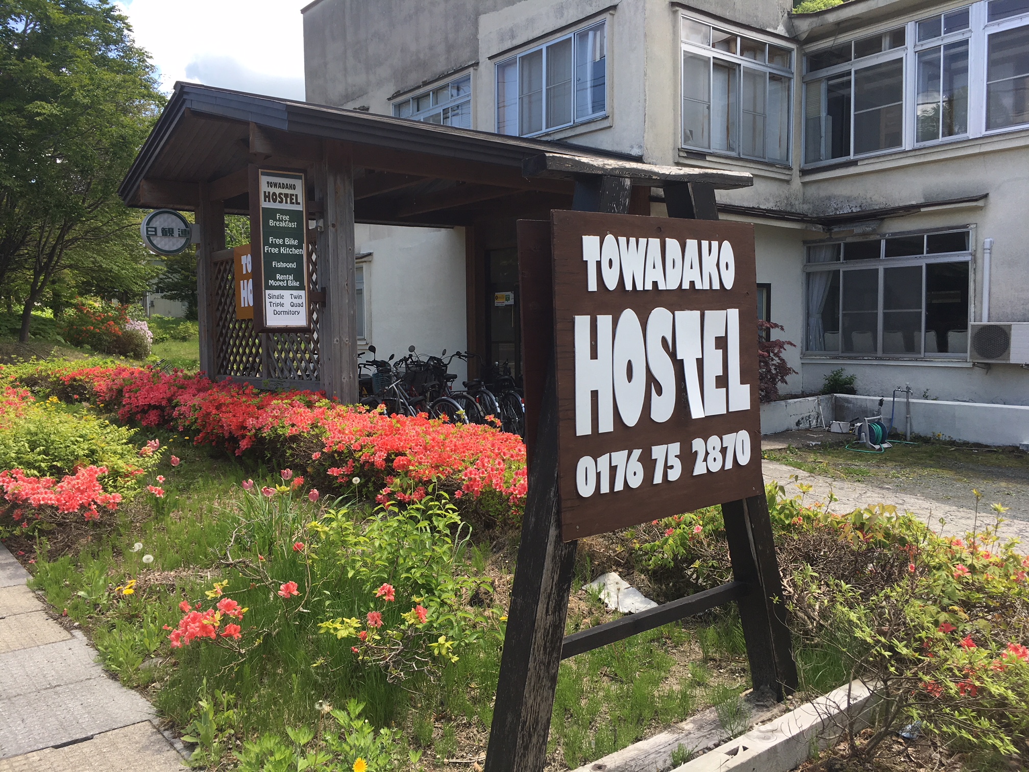 ｔｏｗａｄａｋｏ ｈｏｓｔｅｌ クチコミ 感想 情報 楽天トラベル