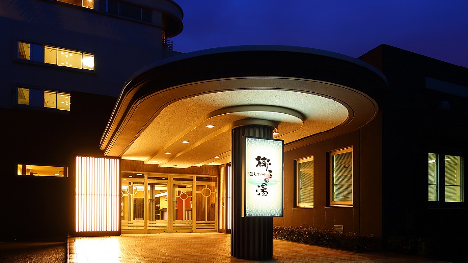 宿毛リゾート椰子の湯(旧:国民宿舎椰子) 施設全景