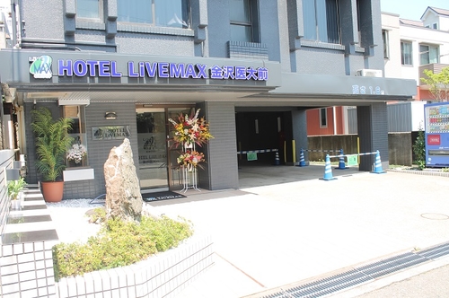 ホテルリブマックスBUDGET金沢医大前 施設全景