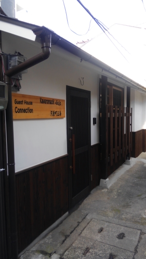 Ｇｕｅｓｔｈｏｕｓｅ　Ｃｏｎｎｅｃｔｉｏｎｓ　河原町五条&nbsp;施設全景