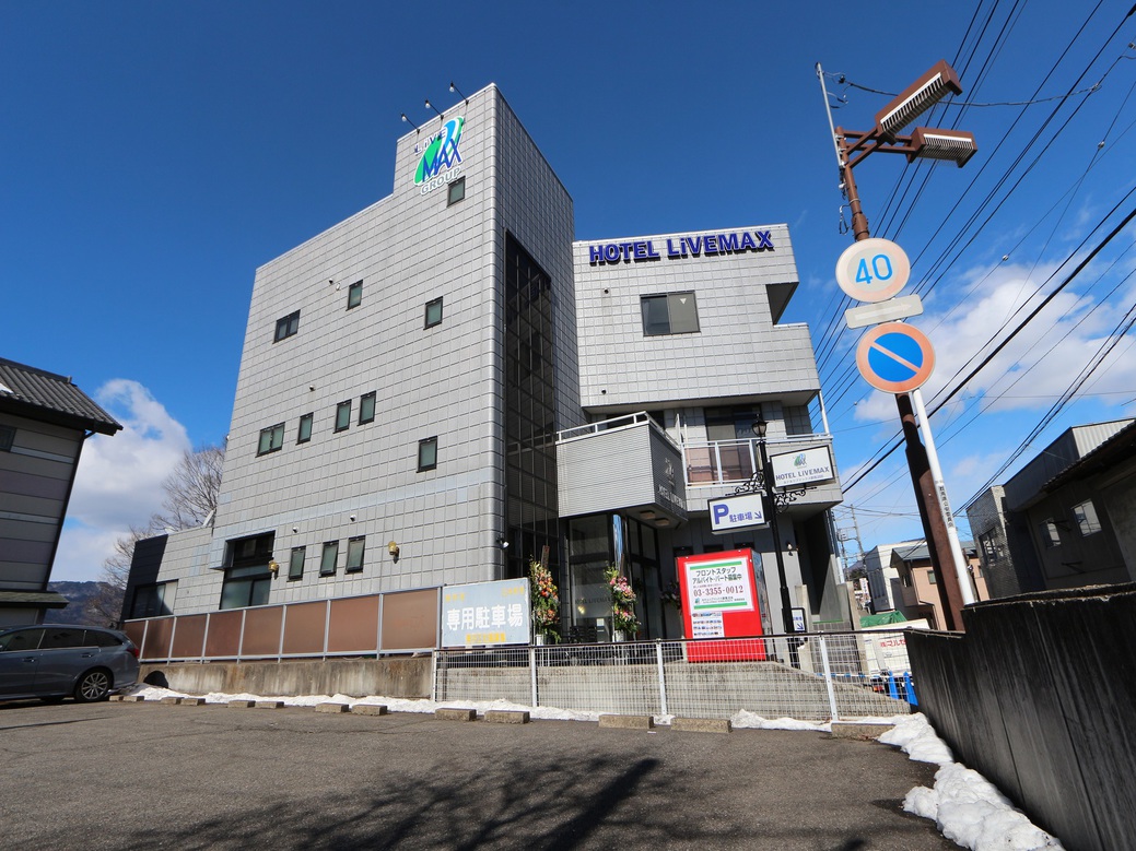 ホテルリブマックスBUDGET群馬沼田 施設全景