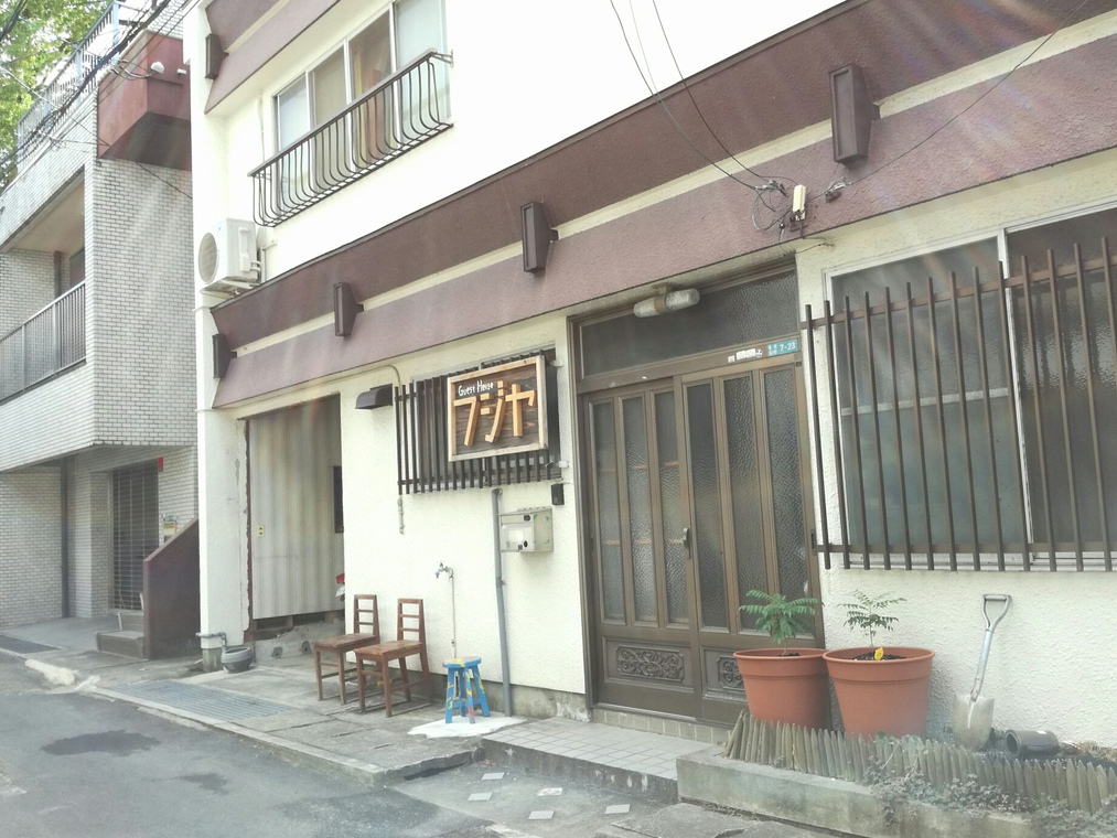 ふじや ＜愛媛県＞ 宿泊予約【楽天トラベル】