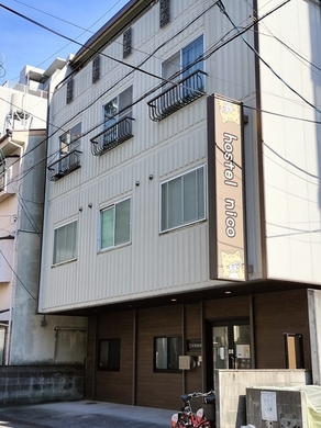ホステル・ニコ 施設全景