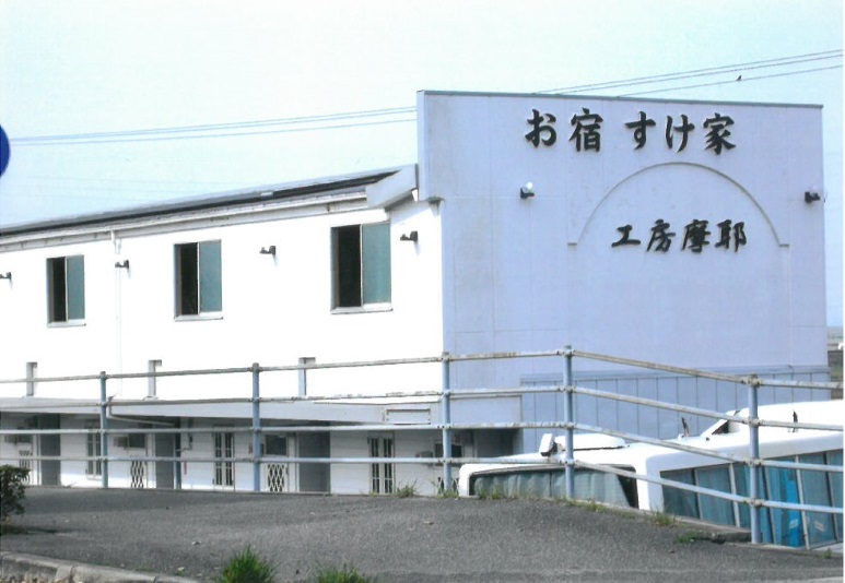 お宿　すけ家&nbsp;施設全景