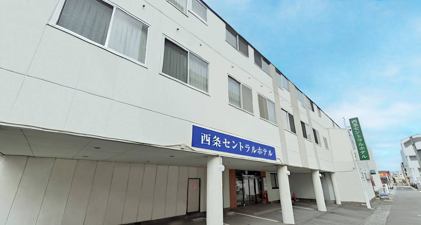 西条セントラルホテル 施設全景