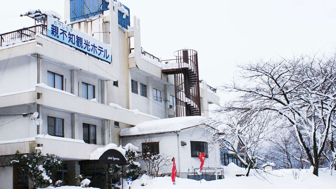 親不知観光ホテル 施設全景