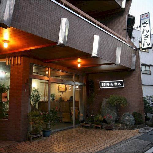 写真:山陰湯村温泉 内湯旅館さんきん