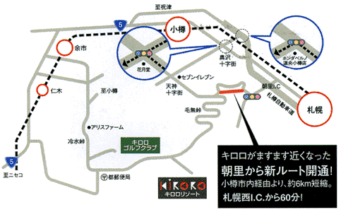 キロロ トリビュートポートフォリオホテル 北海道 地図 アクセス 楽天トラベル