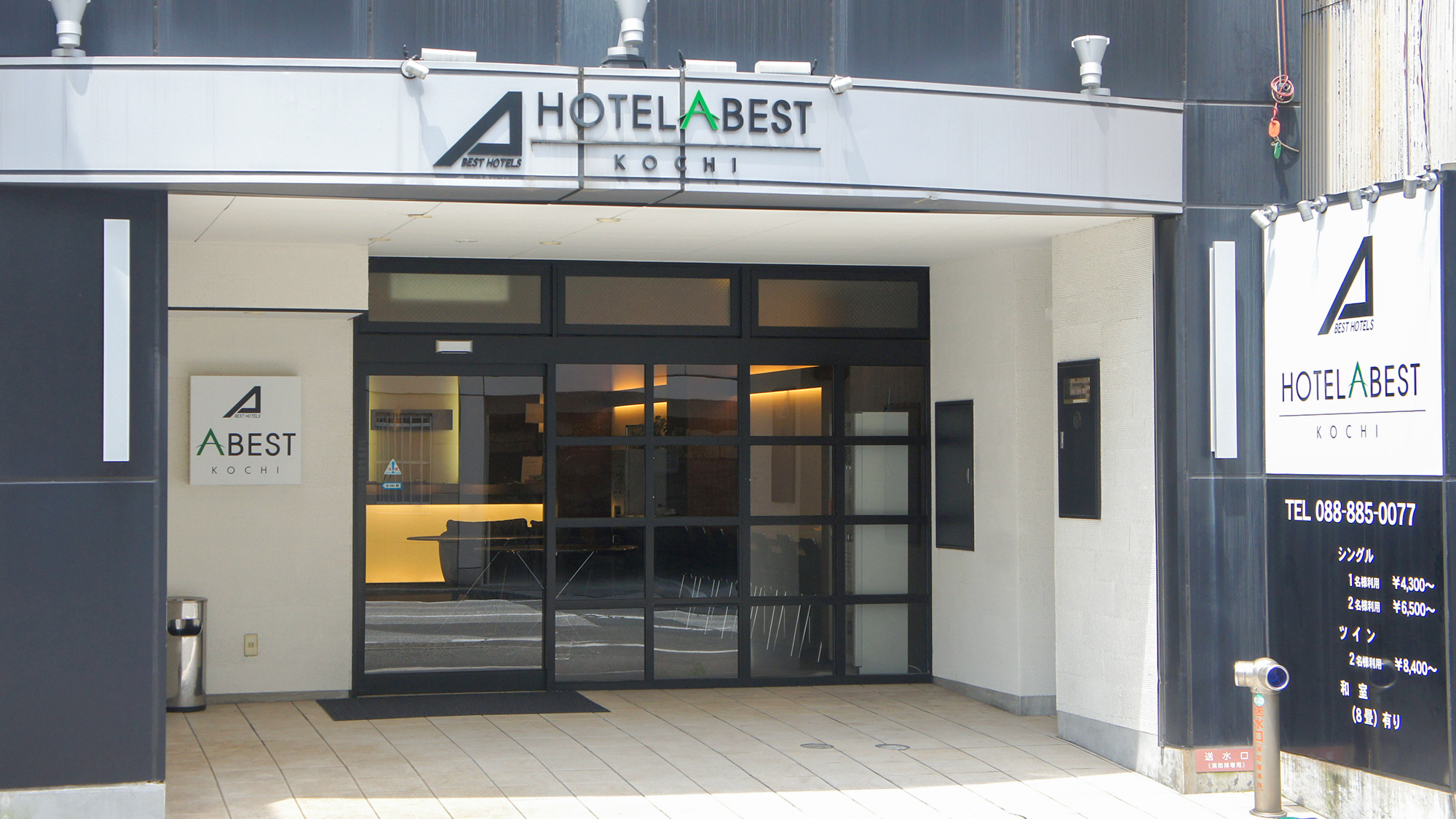 ホテルアベスト高知 施設全景