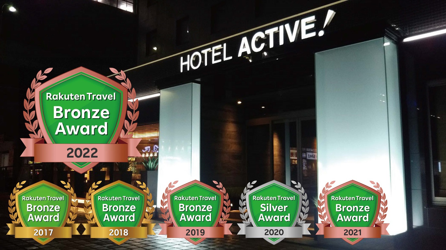 ホテルアクティブ!山口 施設全景