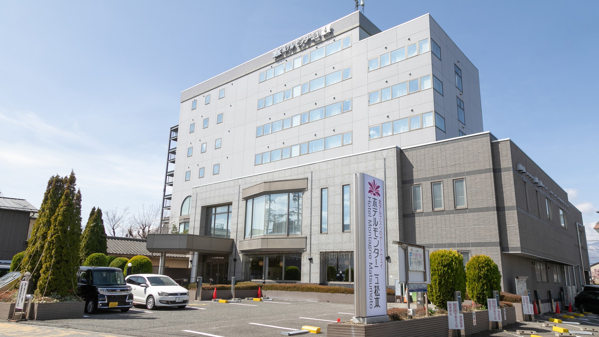 ホテルモンターニュ松本 施設全景