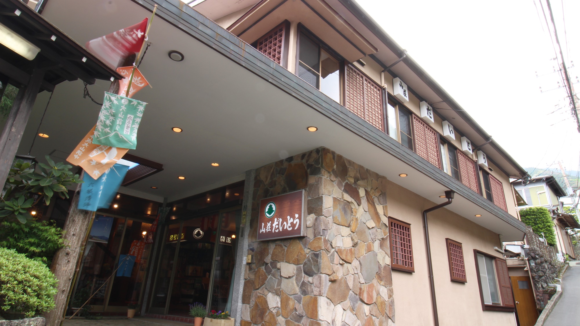 山荘だいとう&nbsp;施設全景