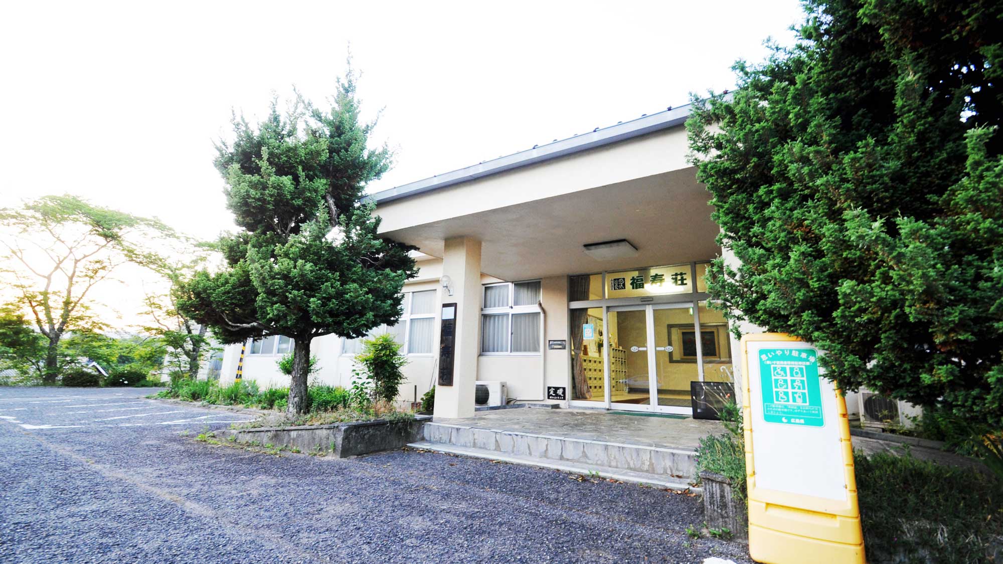 たかみや湯の森 福寿荘 施設全景