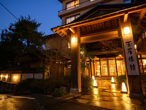 写真:信州別所温泉 玉屋旅館