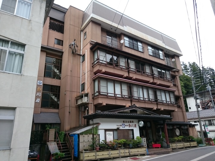 写真:松之山温泉 薬湯香ル宿 白川屋