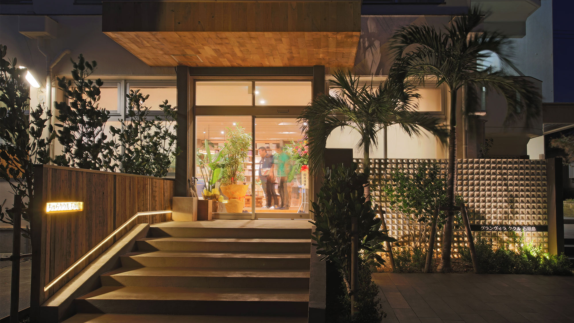 ゲストハウスちゅらククル石垣島 <石垣島> 施設全景