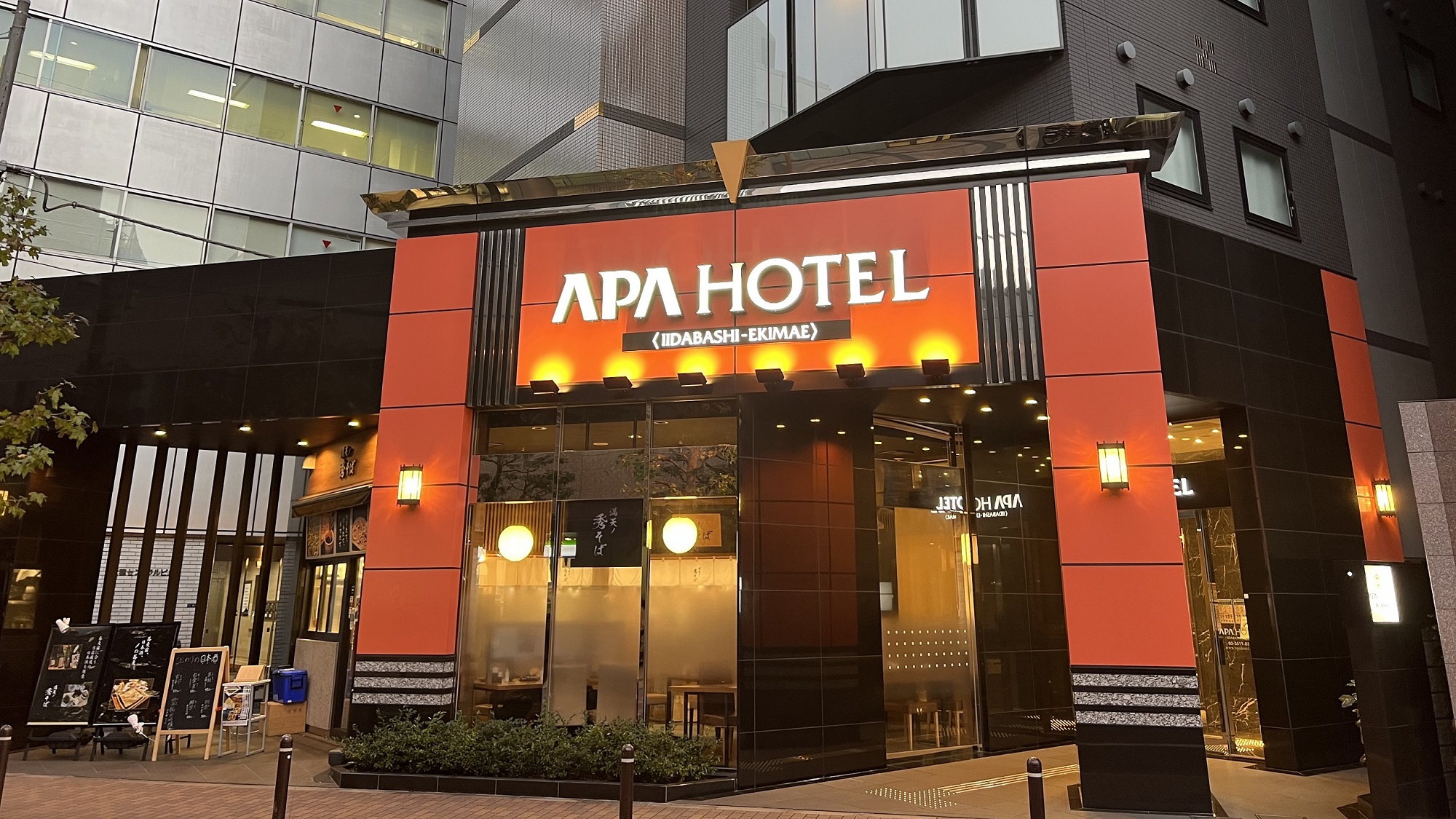 アパホテル〈飯田橋駅前〉 施設全景