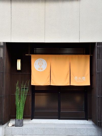 香水庵 施設全景