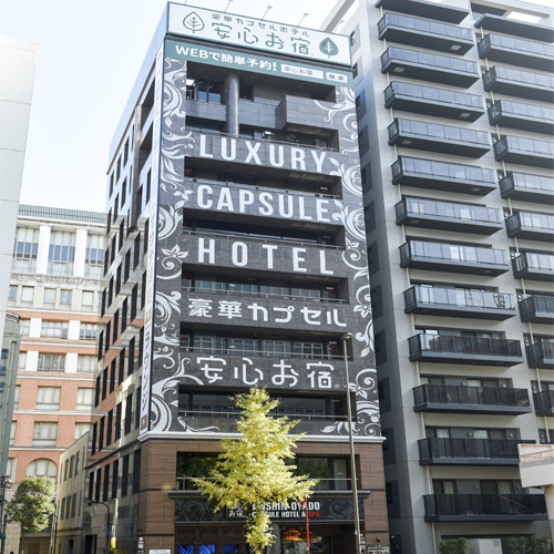 安心お宿 Tokyo Woman 銀座汐留店 施設全景