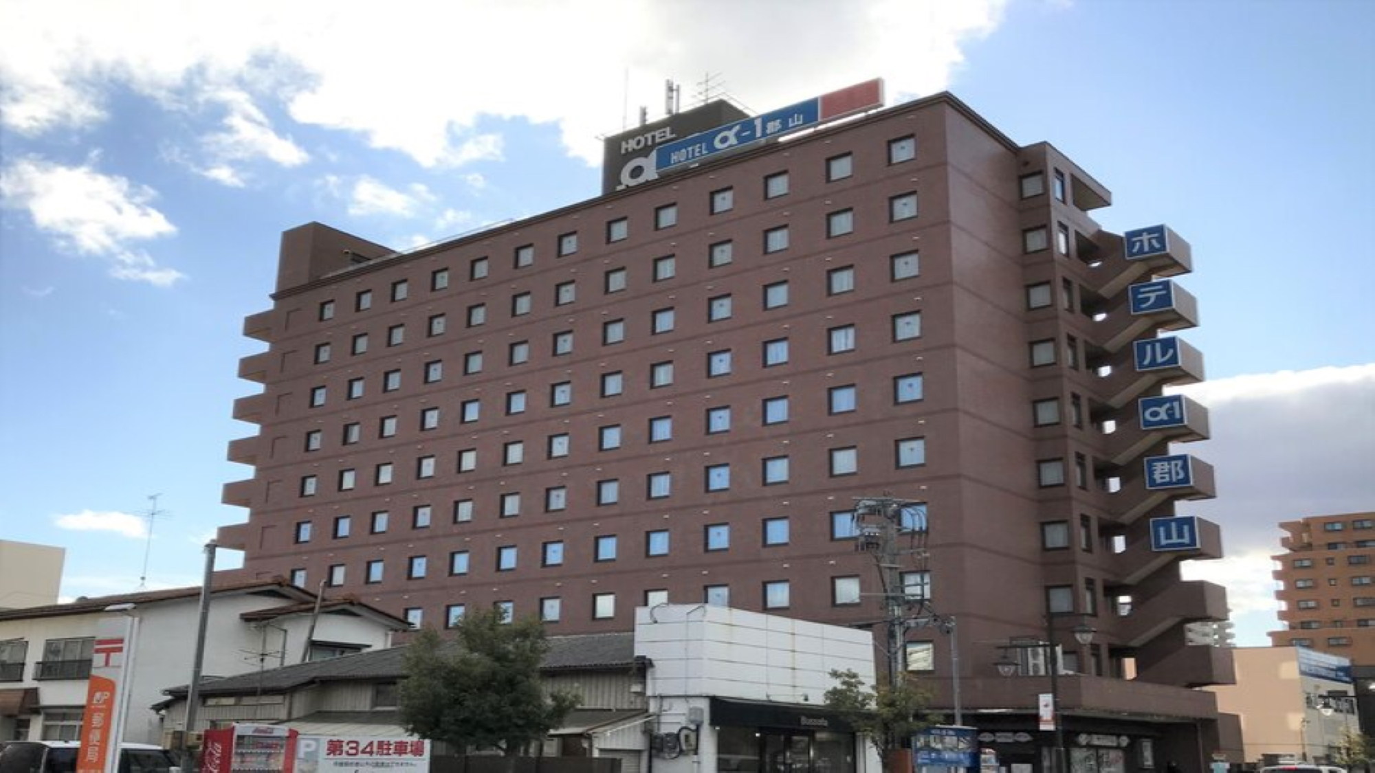ホテルアルファーワン郡山 施設全景