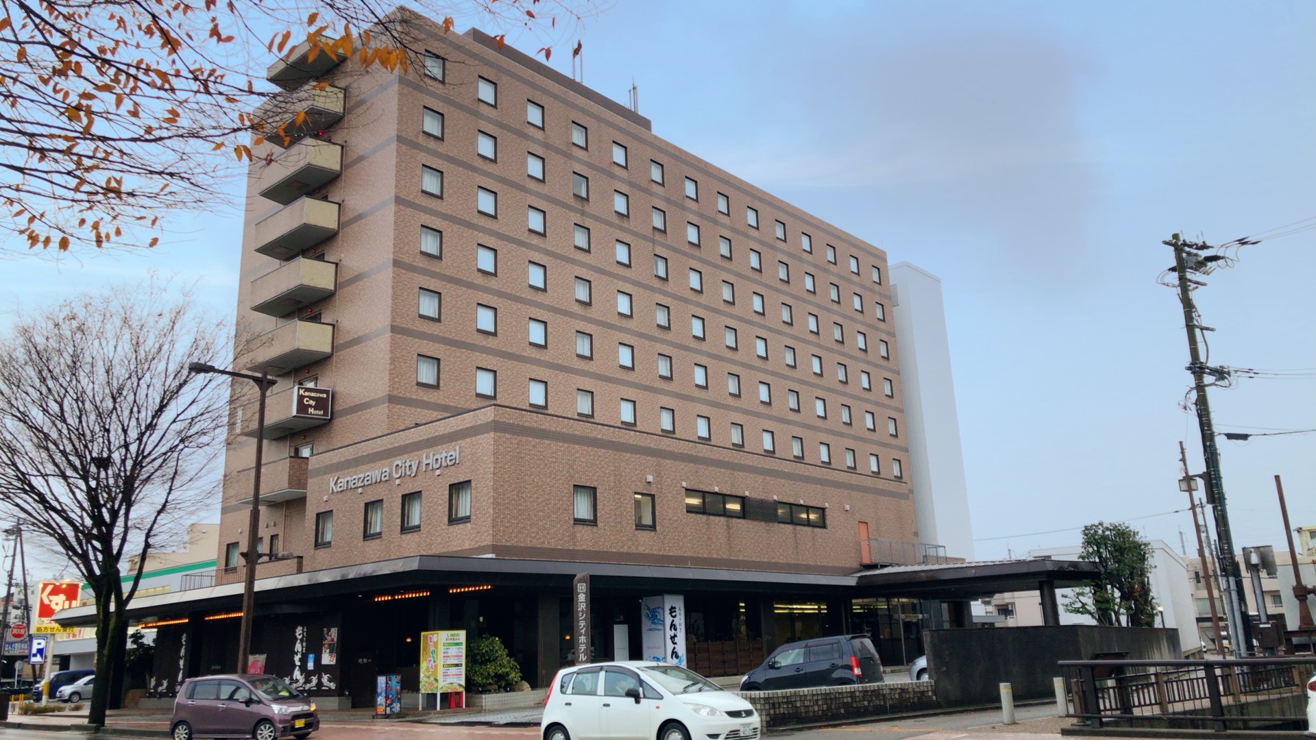 シティ ホテル 金沢 金沢シティホテル（かなざわしてぃほてる）