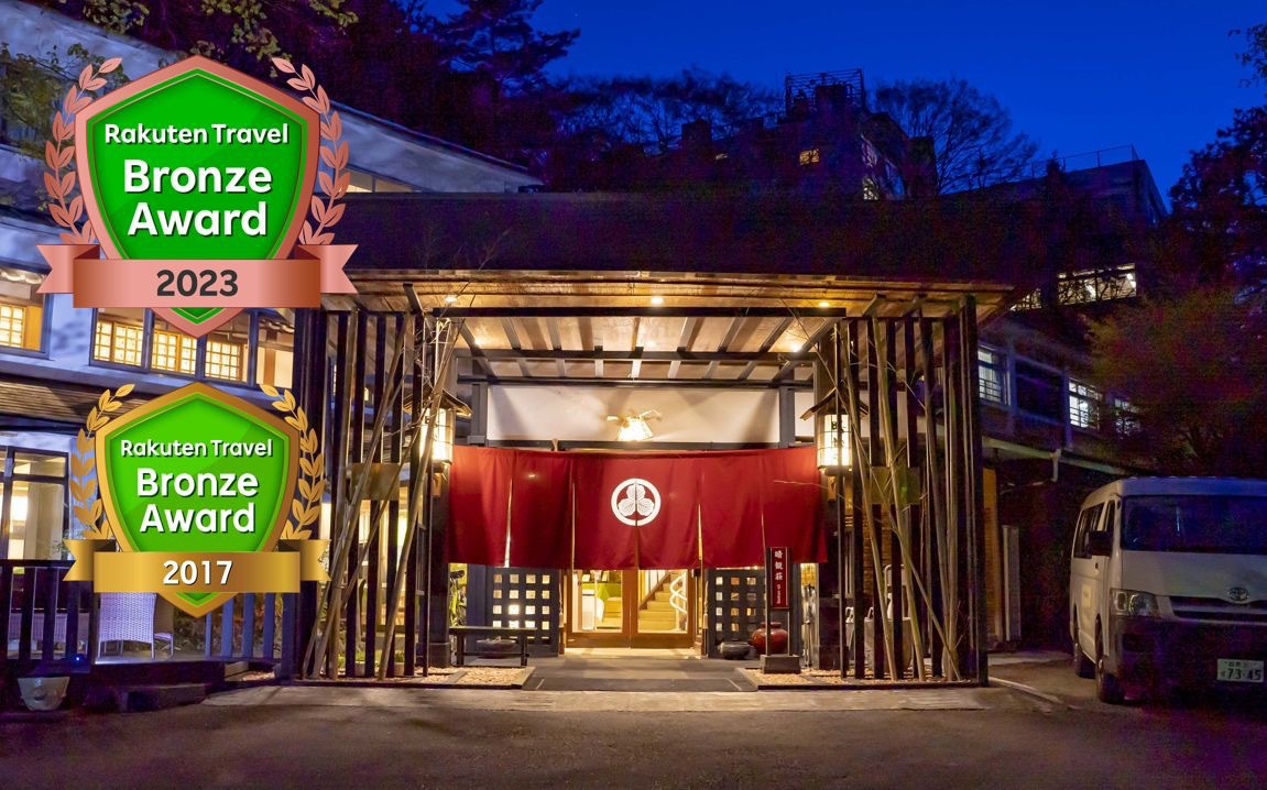 写真:伊香保温泉 市川別館 晴観荘