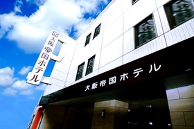 大阪帝国ホテル 格安予約 宿泊プラン料金比較 トラベルコ 大阪帝国ホテル 格安予約 宿泊プラン料金比較 トラベルコ