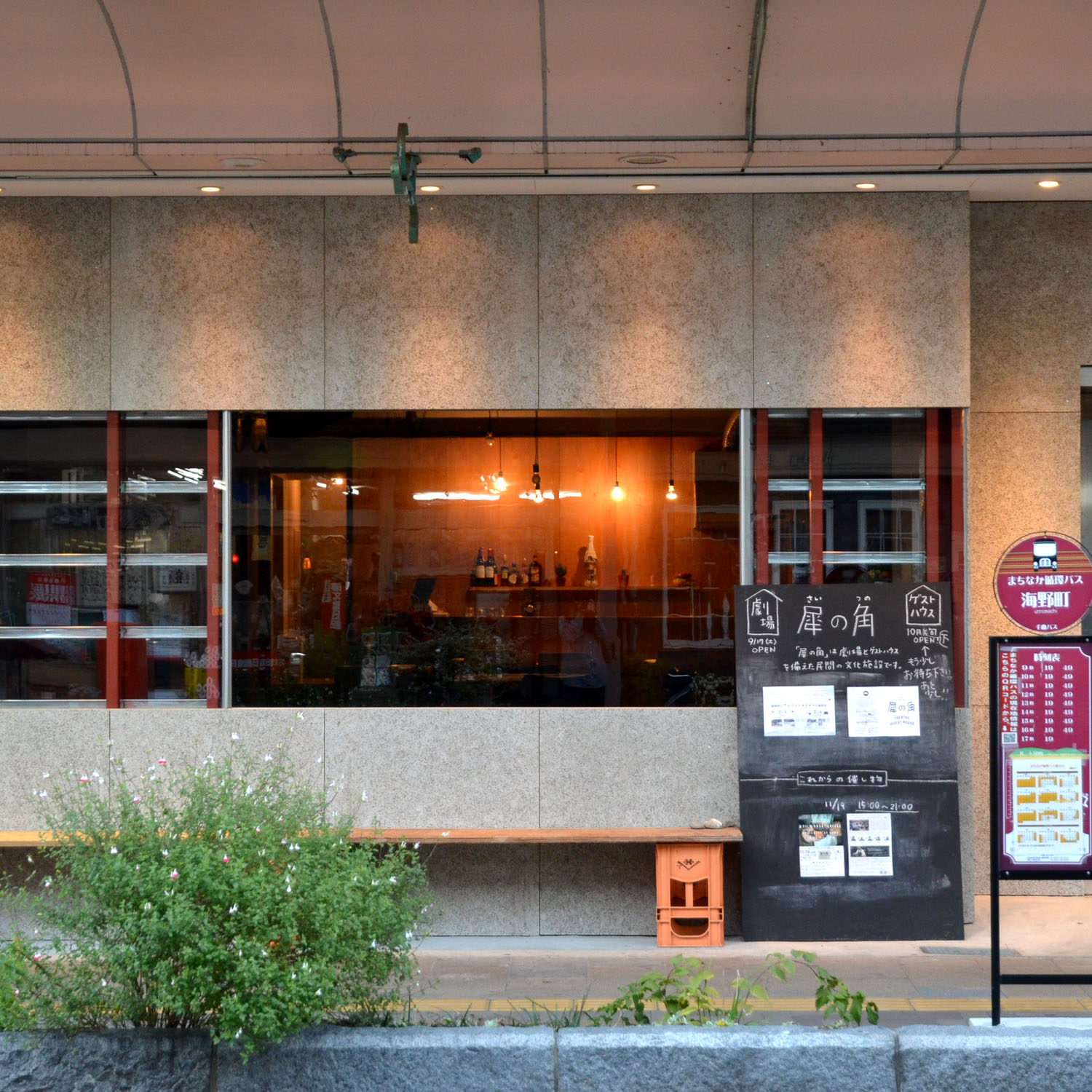 犀の角ゲストハウス 施設全景