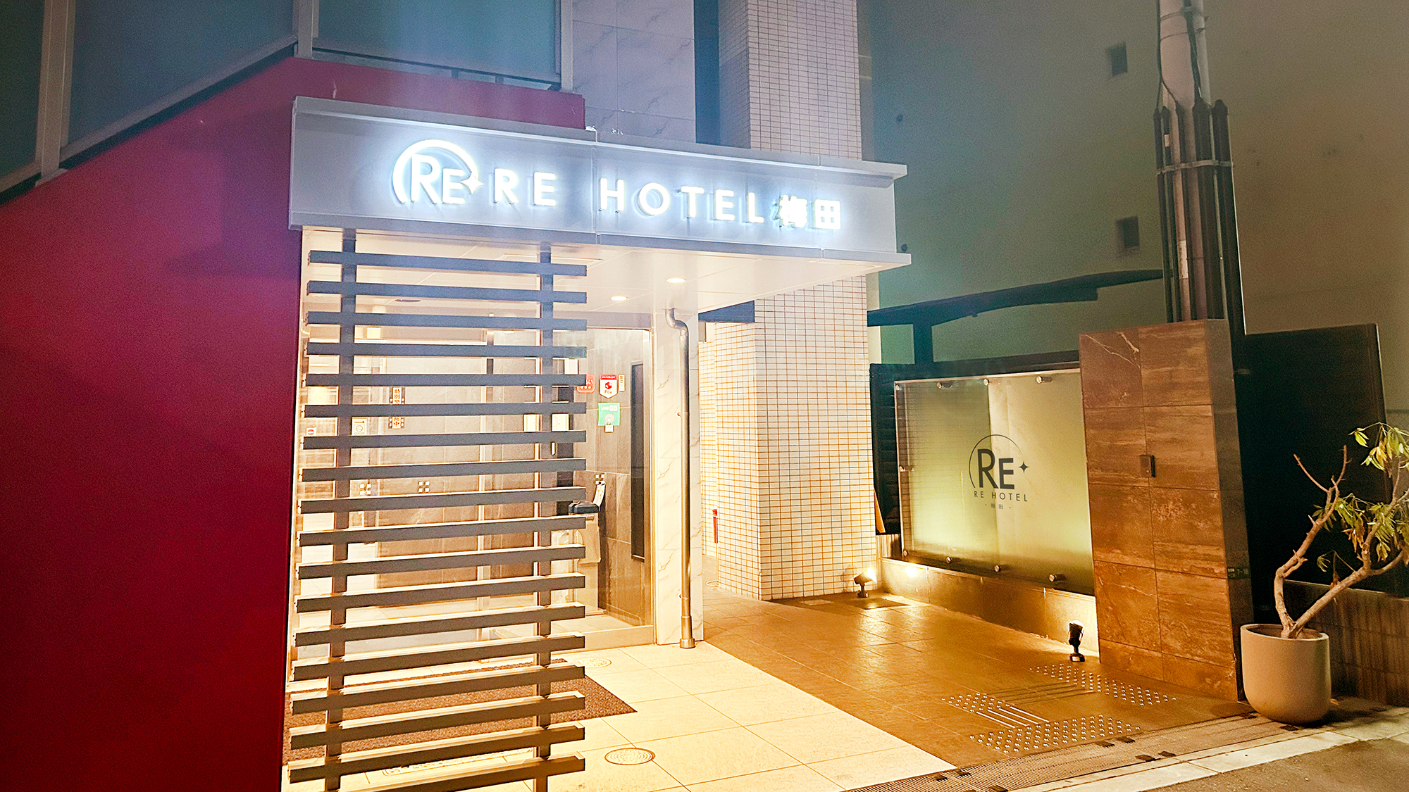 RE HOTEL 梅田 施設全景